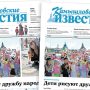 «Камышловские известия» 18 июня 2026 года
