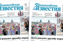 «Камышловские известия» 18 июня 2026 года