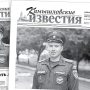 «Камышловские известия» от 18 июля 2026 года