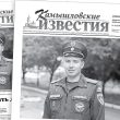 «Камышловские известия» от 18 июля 2026 года