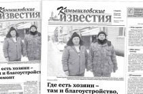«Камышловские известия» 18 января 2020 года