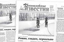 «Камышловские известия» 18 января 2022 года