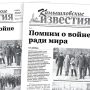 «Камышловские известия» 18 февраля 2023 года