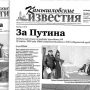 «Камышловские известия» 20 марта 2018 года