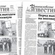 «Камышловские известия» 18 апреля 2026 года