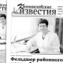 «Камышловские известия» № 73 от 17 июня 2017 года