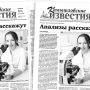 «Камышловские известия» 18 июня 2022 года