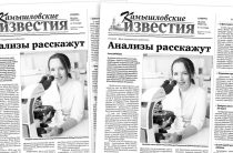 «Камышловские известия» 18 июня 2022 года