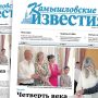 «Камышловские известия» 18 июля 2024 года