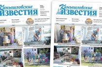 «Камышловские известия» 18 августа 2022 года