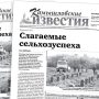 «Камышловские известия» 18 октября 2022 года