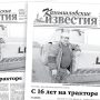 «Камышловские известия» 18 октября 2025 года