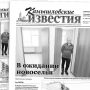 «Камышловские известия» № 148 от 18 ноября 2017 года