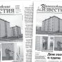 «Камышловские известия» 18 ноября 2025 года