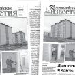 «Камышловские известия» 18 ноября 2025 года