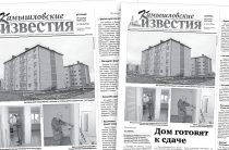 «Камышловские известия» 18 ноября 2025 года