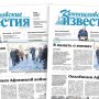 «Камышловские известия» 18 февраля 2021 года