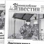 «Камышловские известия» 19 февраля 2022 года