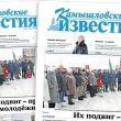 «Камышловские известия» 19 февраля 2026 года