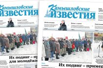 «Камышловские известия» 19 февраля 2026 года