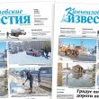 «Камышловские известия» 19 марта 2026 года