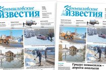 «Камышловские известия» 19 марта 2026 года