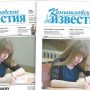 «Камышловские известия» 19 апреля 2018 года