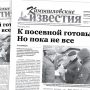«Камышловские известия» 19 апреля 2022 года