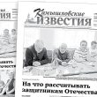 «Камышловские известия» 19 апреля 2025 года