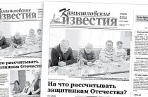 «Камышловские известия» 19 апреля 2025 года