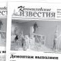 «Камышловские известия» 19 мая 2026 года