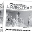 «Камышловские известия» 19 мая 2026 года