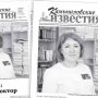 «Камышловские известия» 19 июня 2021 года