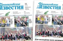 «Камышловские известия» 19 июня 2025 года