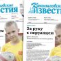 «Камышловские известия» 19 июля 2018 года