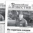 «Камышловские известия» 19 июля 2025 года