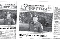 «Камышловские известия» 19 июля 2025 года