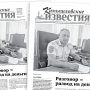 «Камышловские известия» 19 августа 2025 года