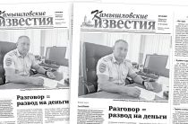 «Камышловские известия» 19 августа 2025 года
