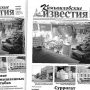 «Камышловские известия» № 162-163 от 19 декабря 2017 года