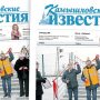 «Камышловские известия» 19 декабря 2019 года