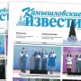 «Камышловские известия» 19 декабря 2024 года