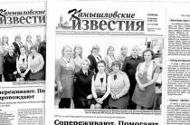 «Камышловские известия» от 23 января 2018 года