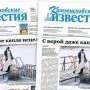«Камышловские известия» 20 января 2022 года