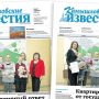 «Камышловские известия» 20 февраля 2025 года