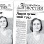 «Камышловские известия» 20 марта 2021 года
