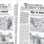 «Камышловские известия» 20 мая 2025 года