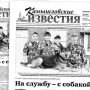«Камышловские известия» № 74-75 от 20 июня 2017 года