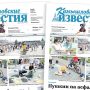 «Камышловские известия» 20 июня 2024 года