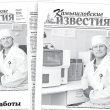 «Камышловские известия» от 20 июня 2026 года